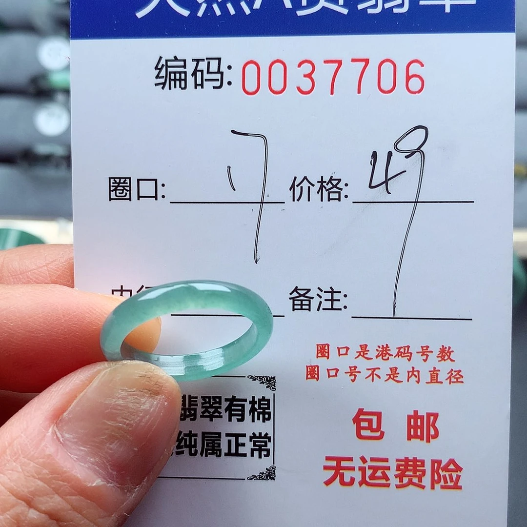翡翠戒指未镶嵌天然