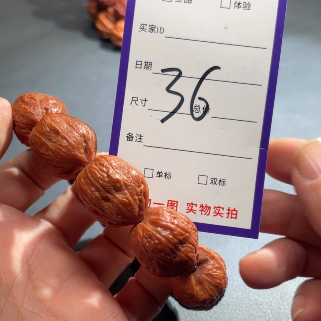 手串文玩核桃核桃