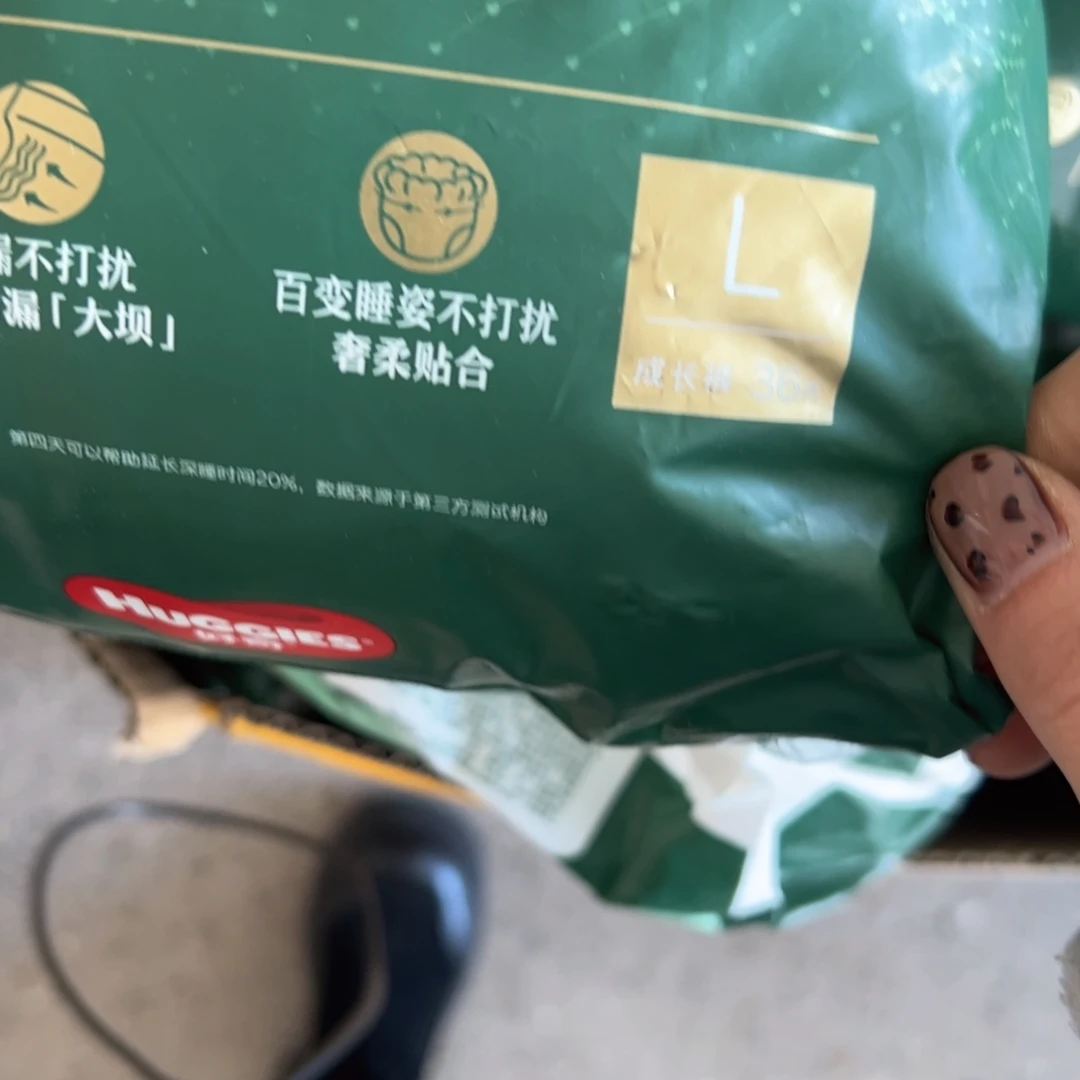 破包深睡拉拉裤L36