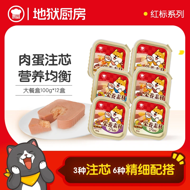 地狱厨房狗罐头注芯犬餐盒狗粮伴侣拌饭营养大罐100*12
