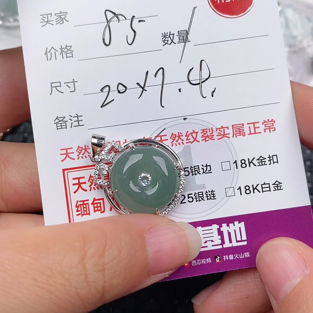 颈饰银S925镶嵌翡翠