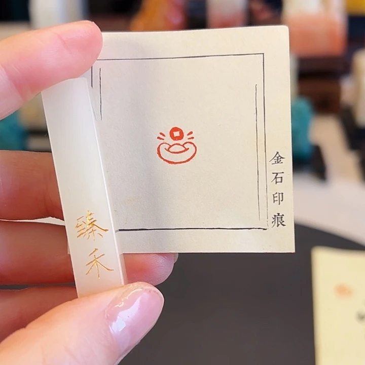 拓片用纸印石印章内容11111111111