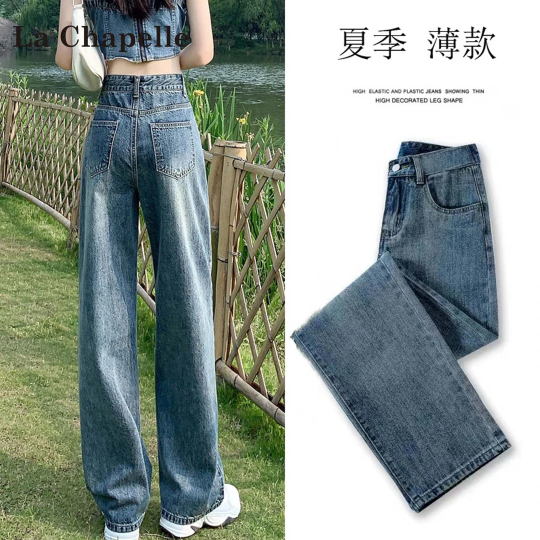 拉夏贝尔复古窄版阔腿牛仔裤女2025秋季新款高腰宽松直筒拖地裤子