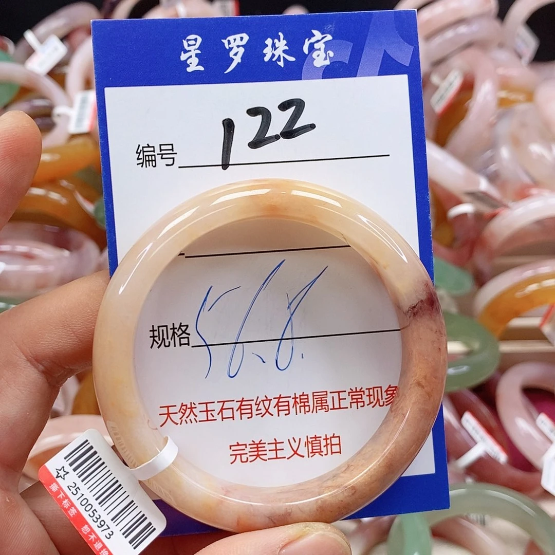 石英质玉（金丝玉）未镶嵌手镯