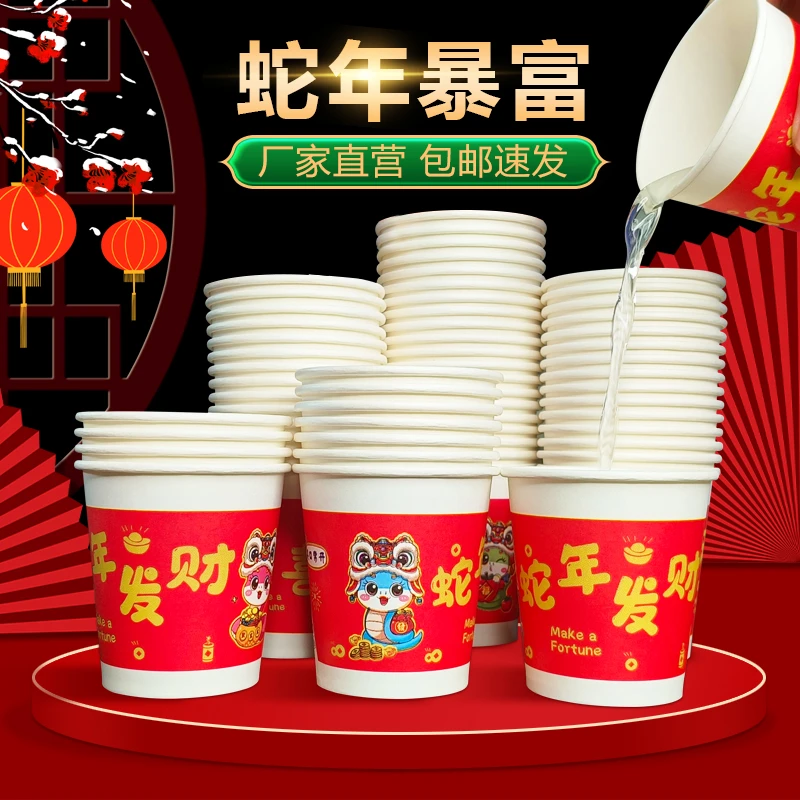 优选50只一次性纸杯2025新款红色喜庆茶水杯一次性杯子