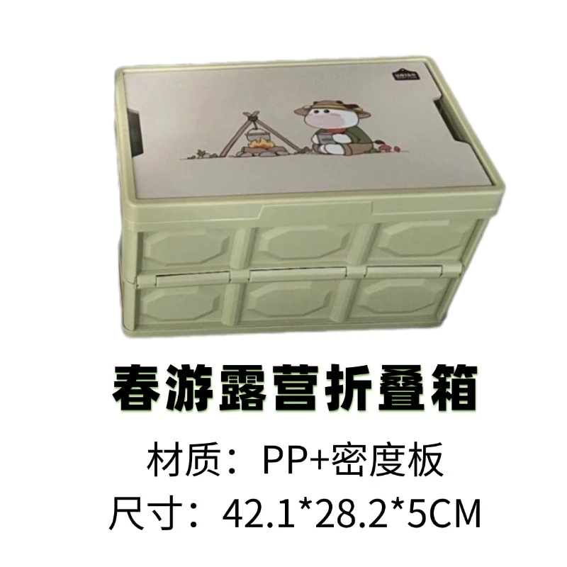 春游露营折叠箱
