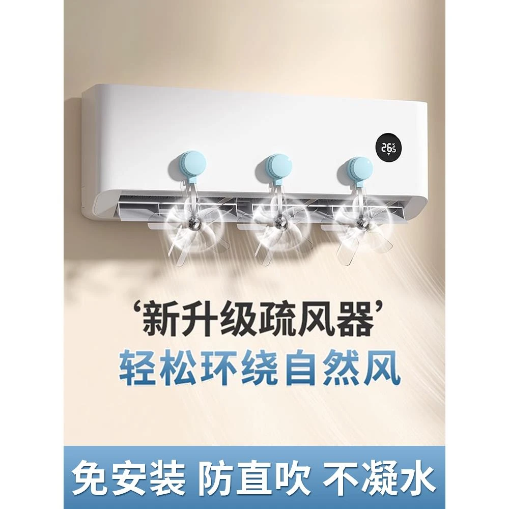 吸盘空调疏风器家用防直吹壁挂中央空调冷气出风口遮风通用挡风板