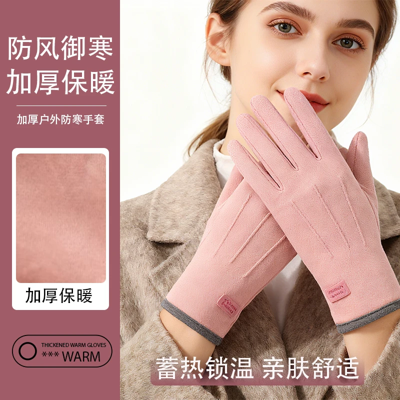 情侣款秋冬加厚加绒防风可触屏户外骑行开车男女通用保暖加绒手套