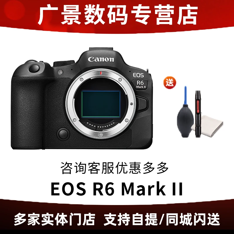 佳能EOS R6 Mark II 24-105mm F4 L USM镜头套机 vlog直播相机