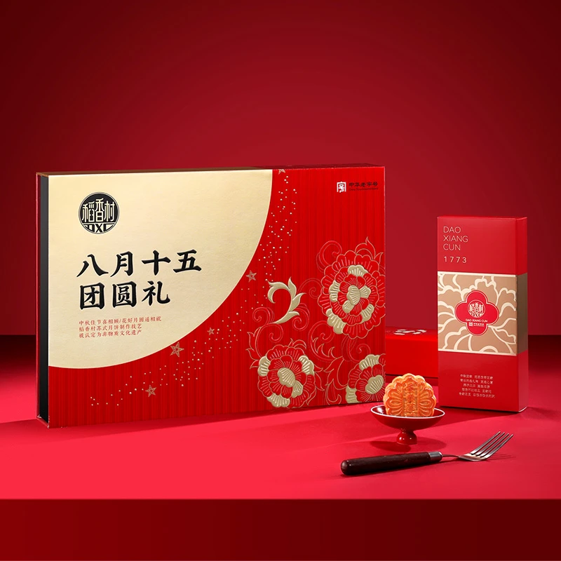 DXC/稻香村蛋黄莲蓉豆沙多口味月饼礼盒中秋节送礼八月十五团圆礼