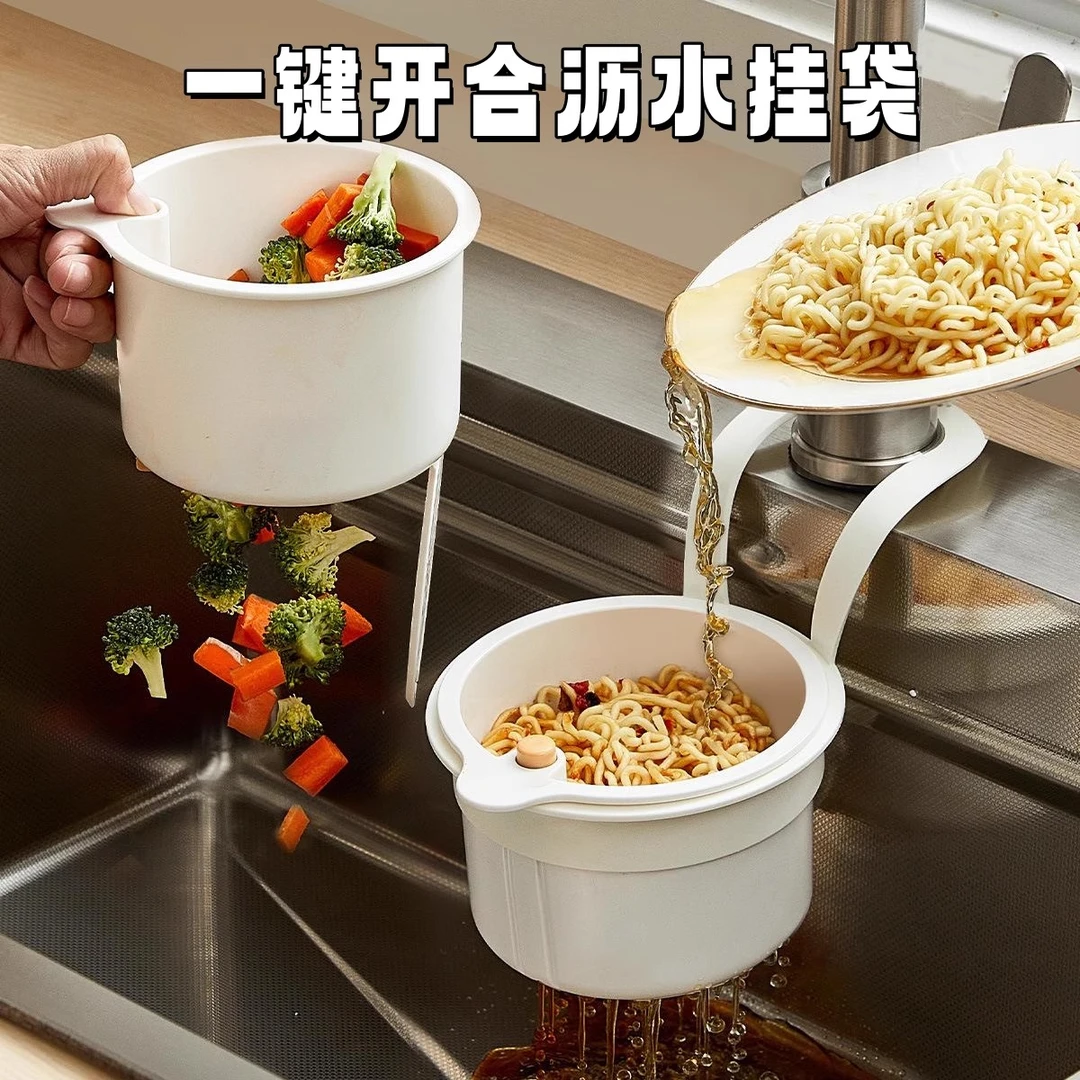厨房沥水挂袋水槽收纳篮 一键开合水龙头滤水袋洗碗池过滤袋