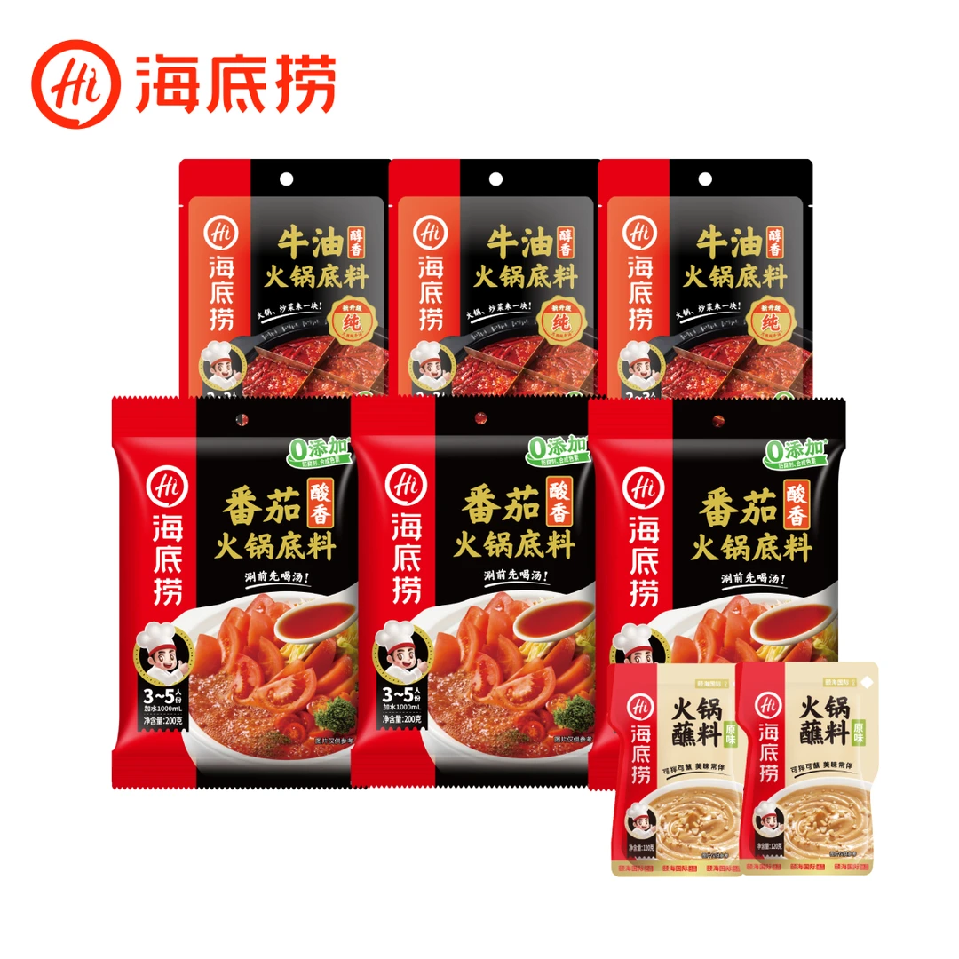 【海底捞】火锅底料醇香牛油底料浓香番茄火锅底料蘸料组合装