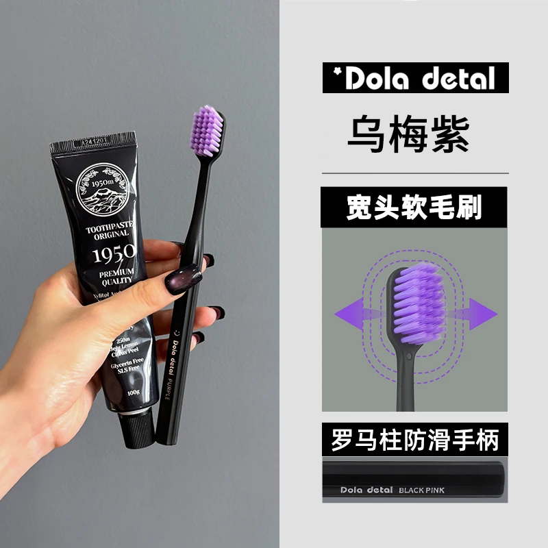 朵拉牙刷乌梅紫联名款情侣男女软毛甜酷护龈柔软专用牙刷成人专用