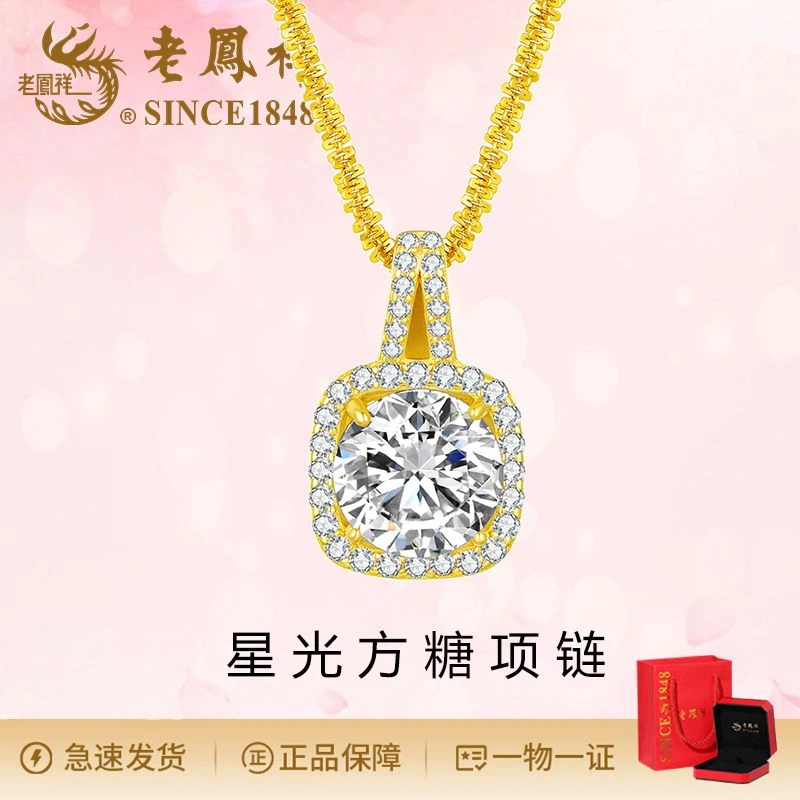 老鳯祥 坠链均925银合成锆石 轻奢时尚星光方糖项链精致百搭