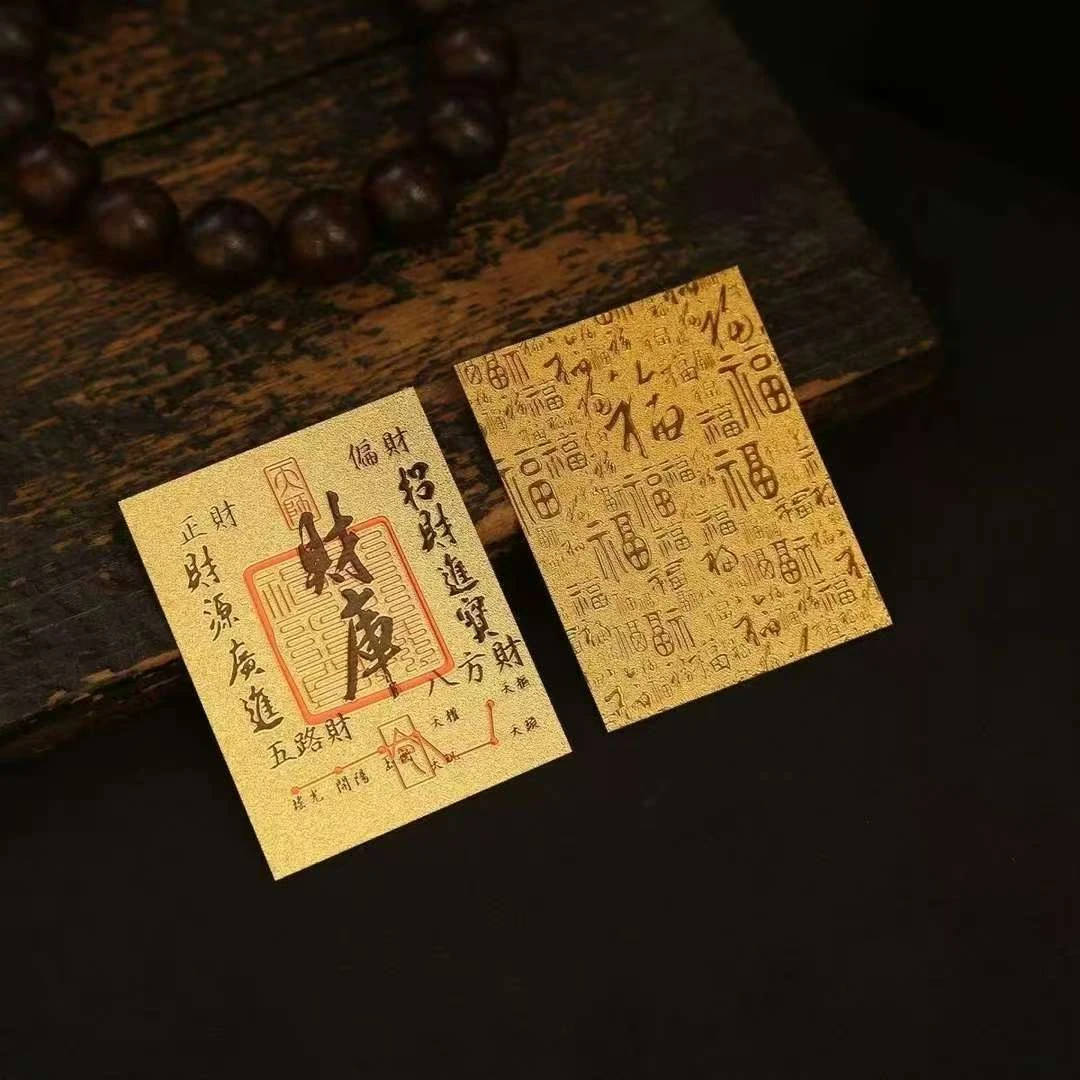 财库+顺手机贴【五台山直发】