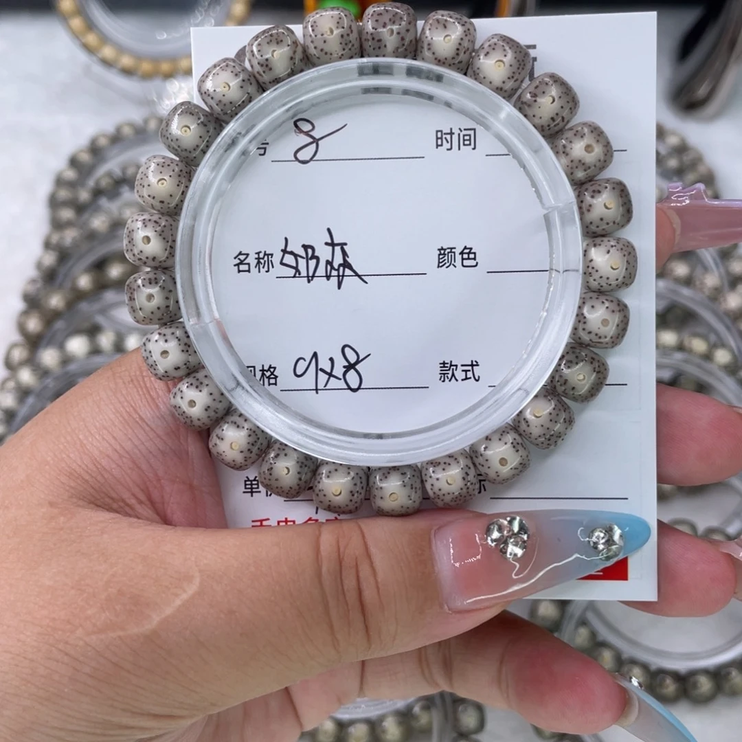 手串星月菩提8奶灰