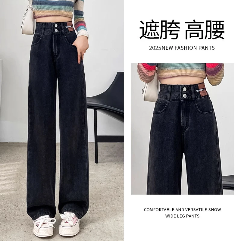 遮胯高腰阔腿牛仔裤女2024新款秋冬加绒黑灰色垂感小个子窄版直筒