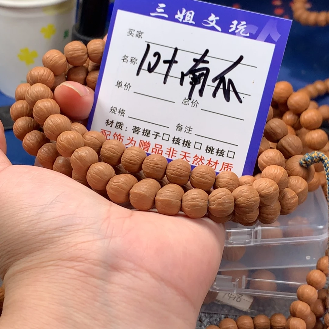 吊坠猴头核桃猴头南瓜脖挂10+