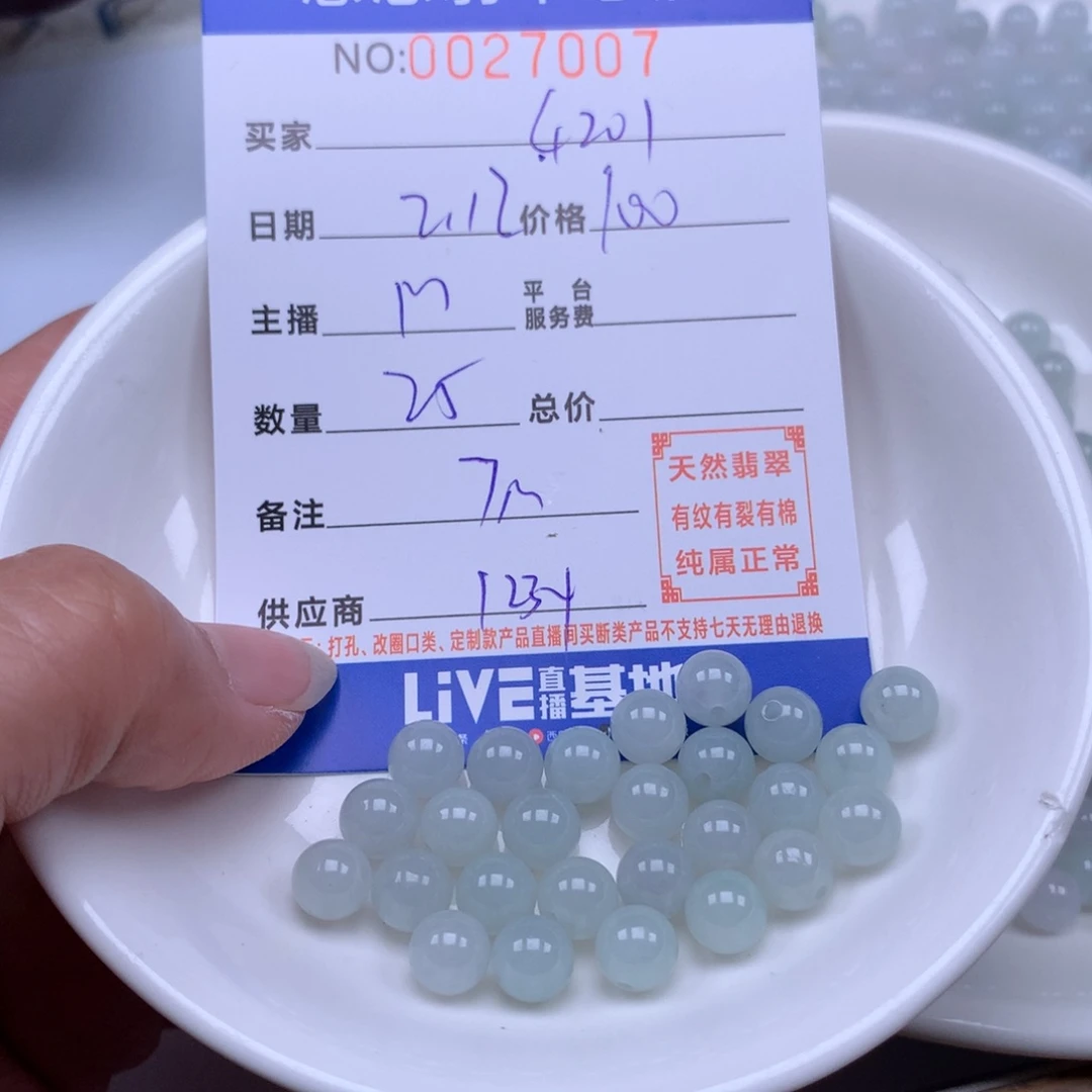 翡翠手链足铂镶嵌用****1