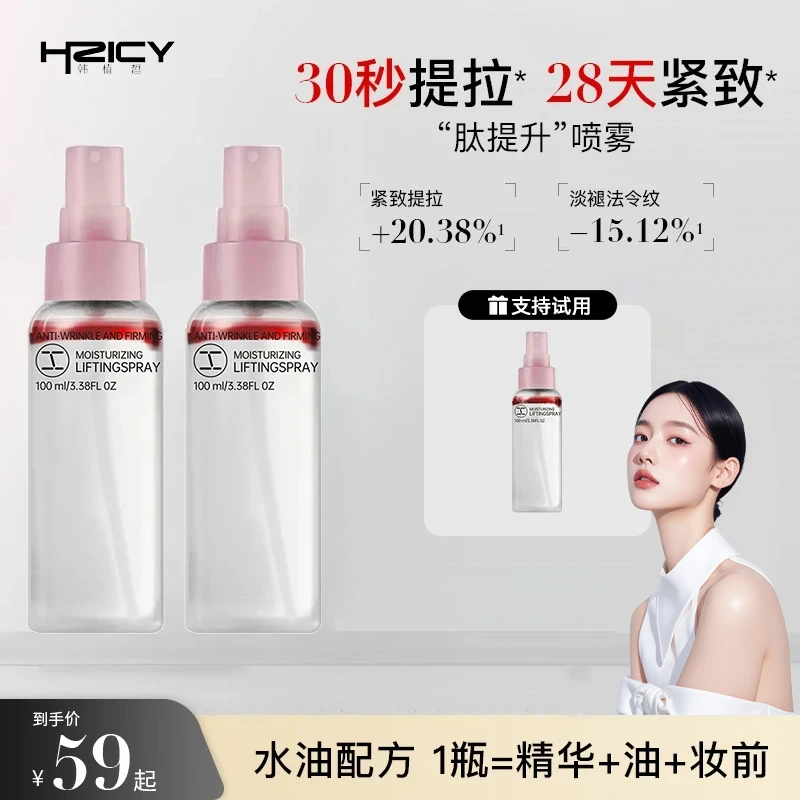 2AM肽提升喷雾保湿补水喷雾水油双层爽肤水精华水纯露柔肤水正品