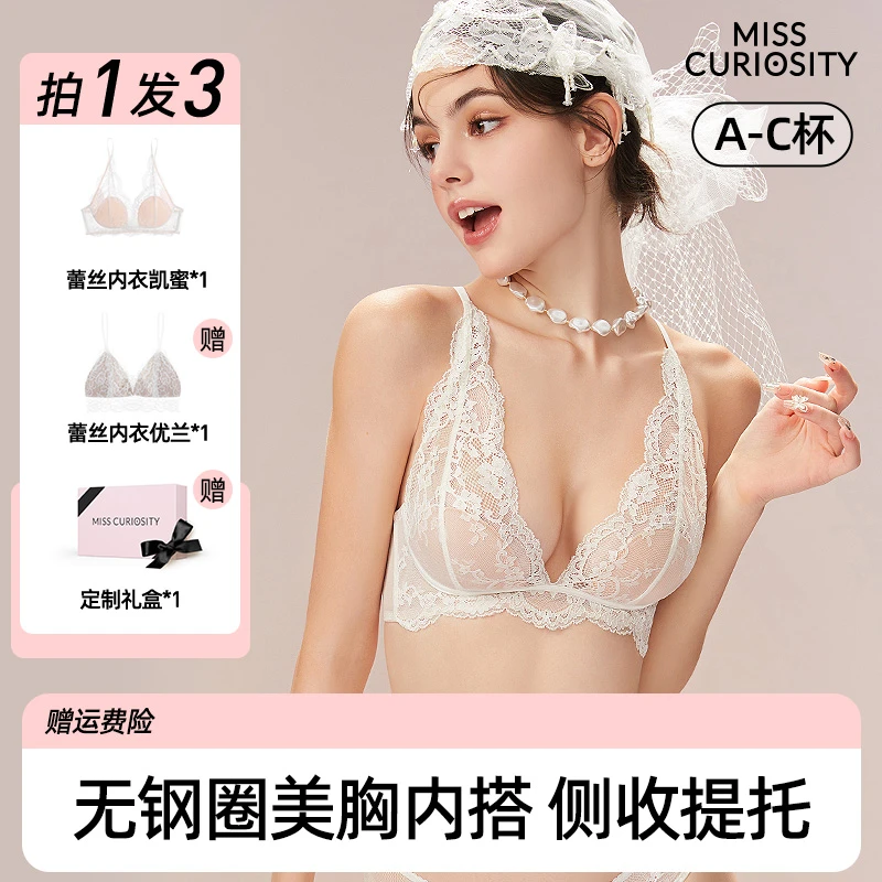 【法式蕾丝】夏日穿搭美背蕾丝内衣女性感纯欲文胸罩夏薄-凯蜜优兰