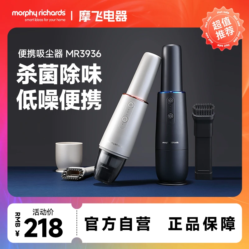 摩飞无线车载吸尘器家用迷你小型充电手持式超静音大吸力MR3936