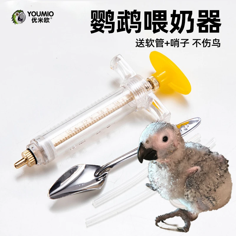 幼鸟喂奶针筒鹦鹉奶粉喂食手养雏鸟专用打奶器量杯针管搅拌器