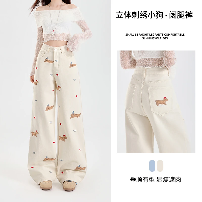 爆款白色卡通狗高腰阔腿牛仔裤女2025新款刺绣显瘦宽松直筒拖地裤