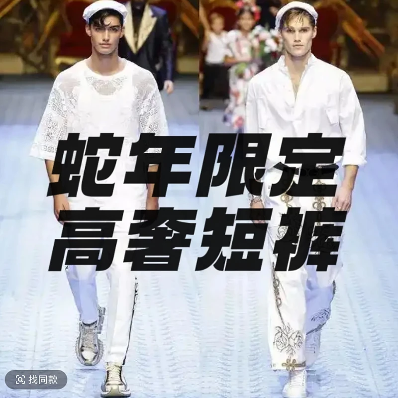 欧货轻奢高端潮牌短裤男士夏季新款休闲潮流五分裤中裤DK68801