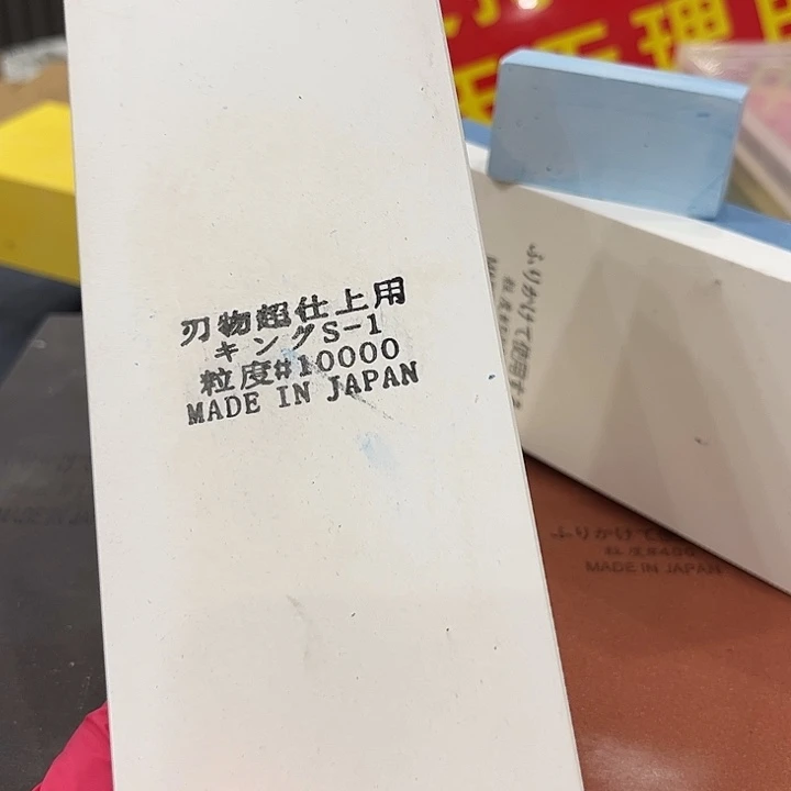 金刚砂1万目磨刀石