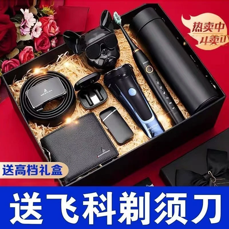 七夕节送爸爸父亲男朋友礼物生日实用男生剃须刀腰带礼品高档品