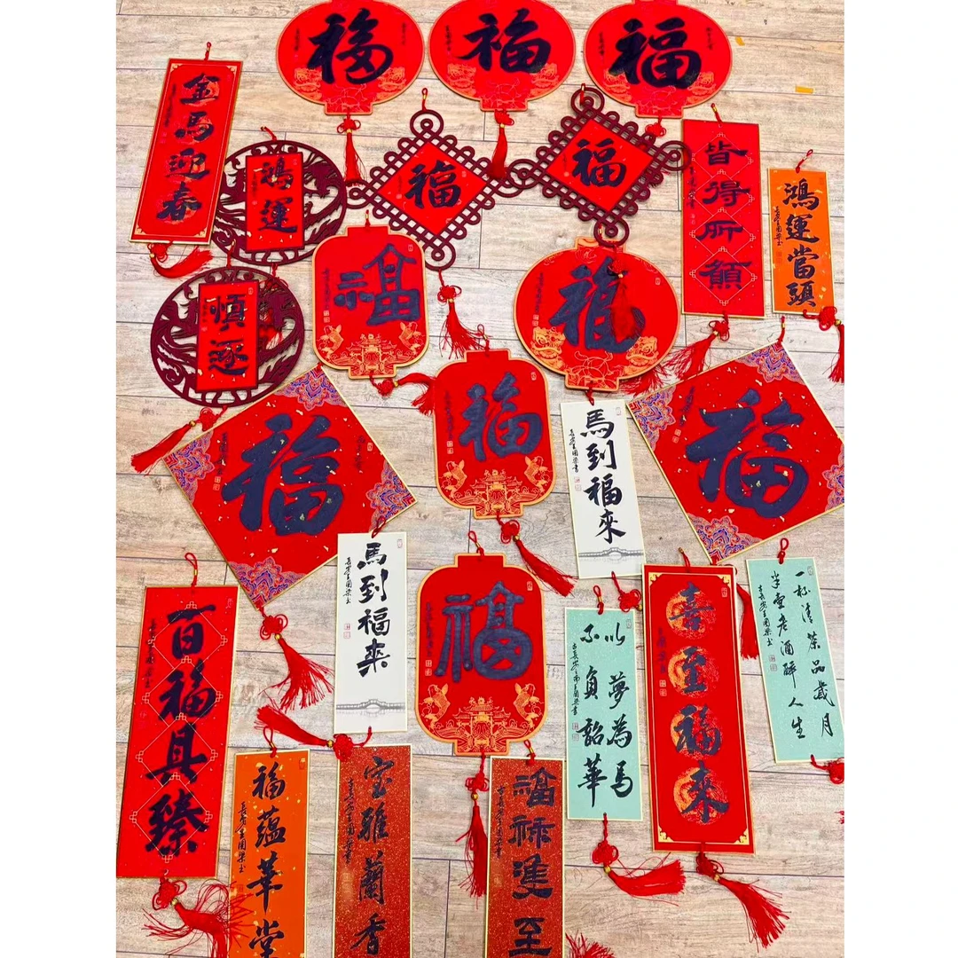 《迎春副卡》任选2幅装饰画