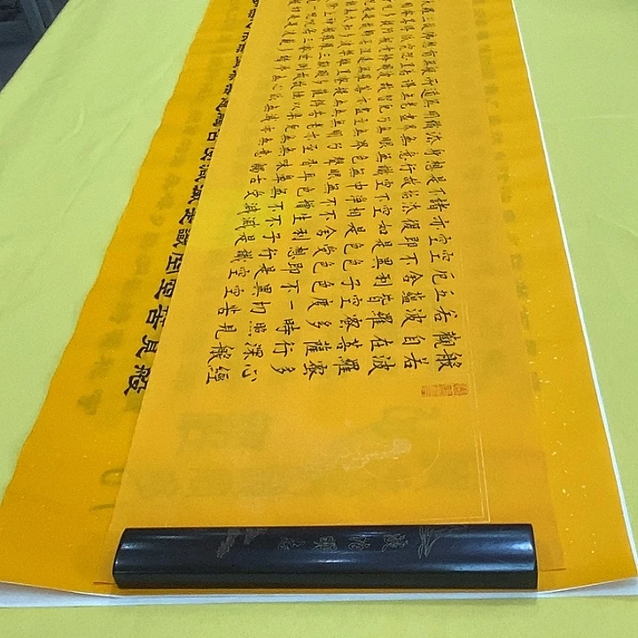 书法心,楷 138+34 铁