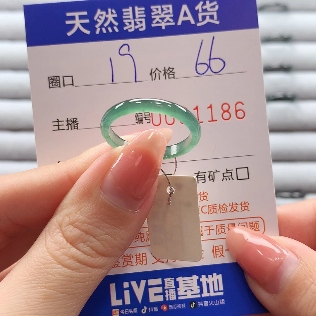 翡翠戒指未镶嵌翡翠