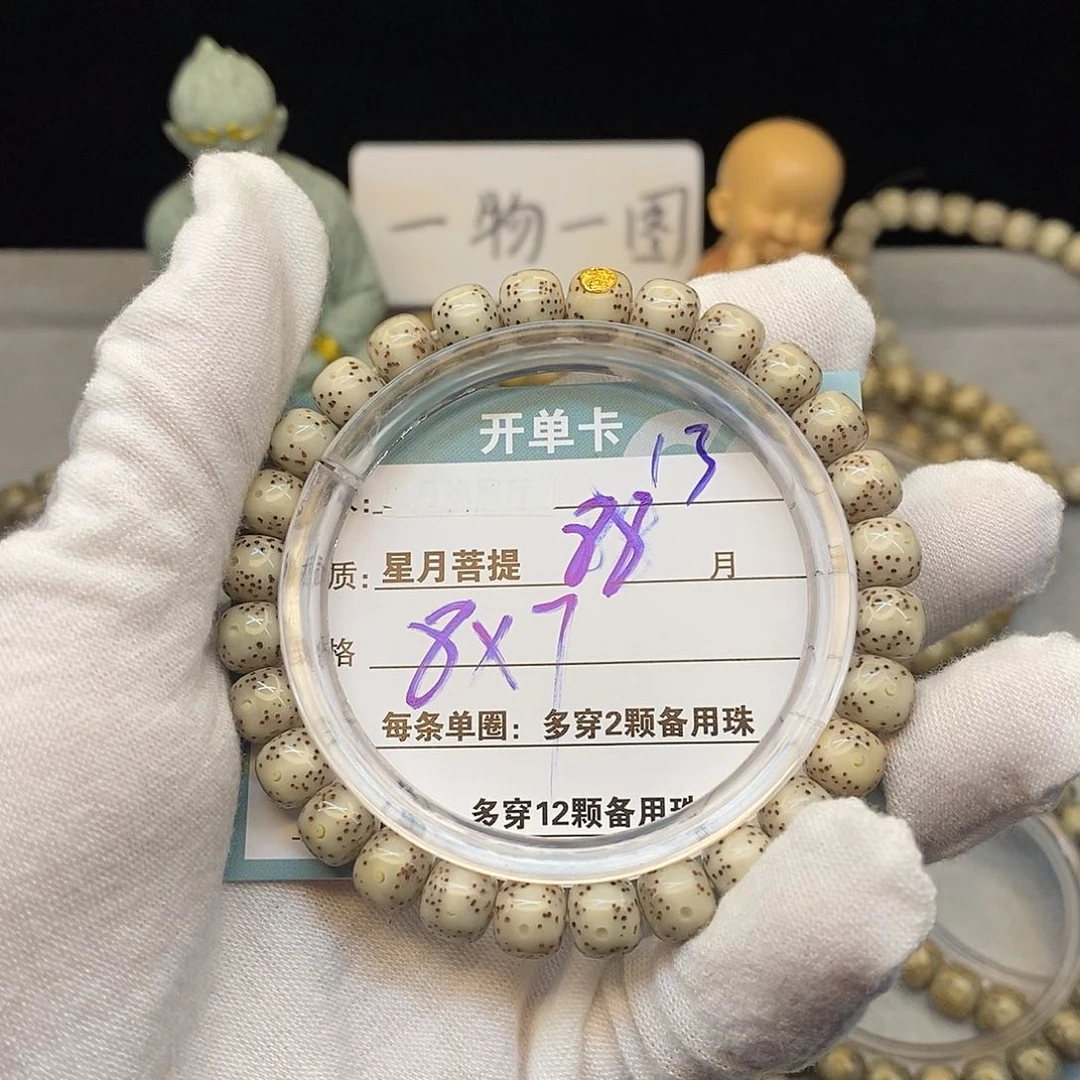 吊坠星月菩提1300000000000