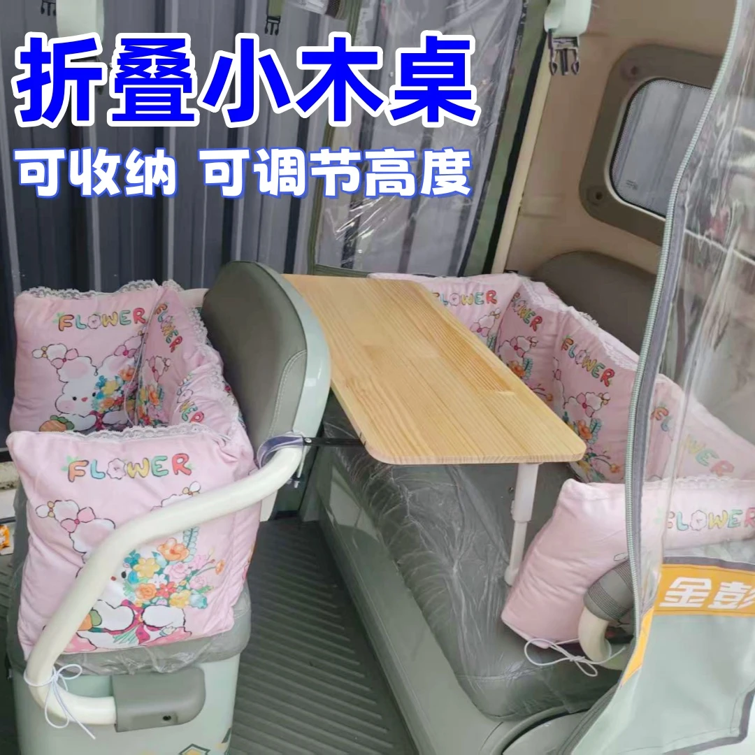 三轮车后排折叠桌可伸缩好收纳实木折叠桌简约可折叠便携式