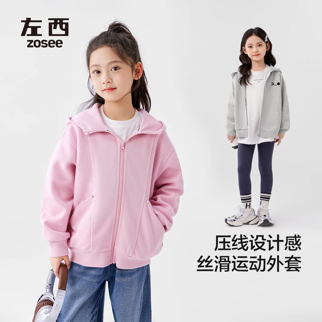 【桃桃心事】左西女童设计感压线分割连帽衫挺括华棉运动外套