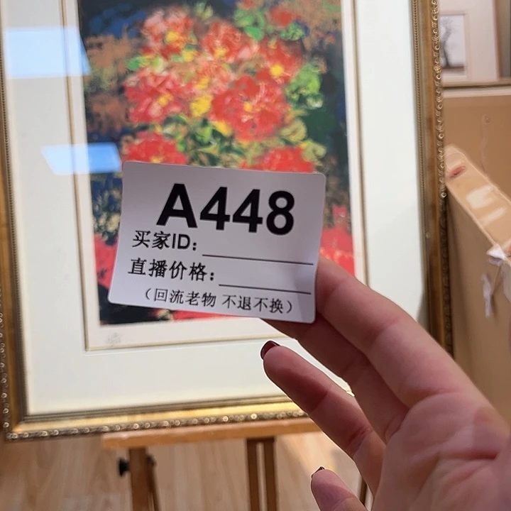 版画用****6回流老物不退不换