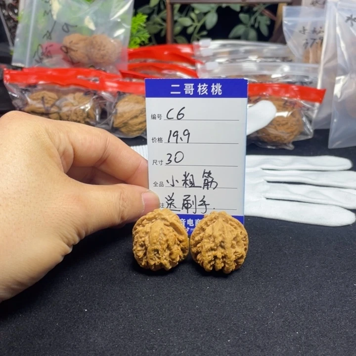 文玩核桃把件秋子