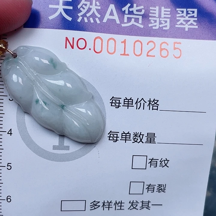 吊坠(赠链)未镶嵌翡翠