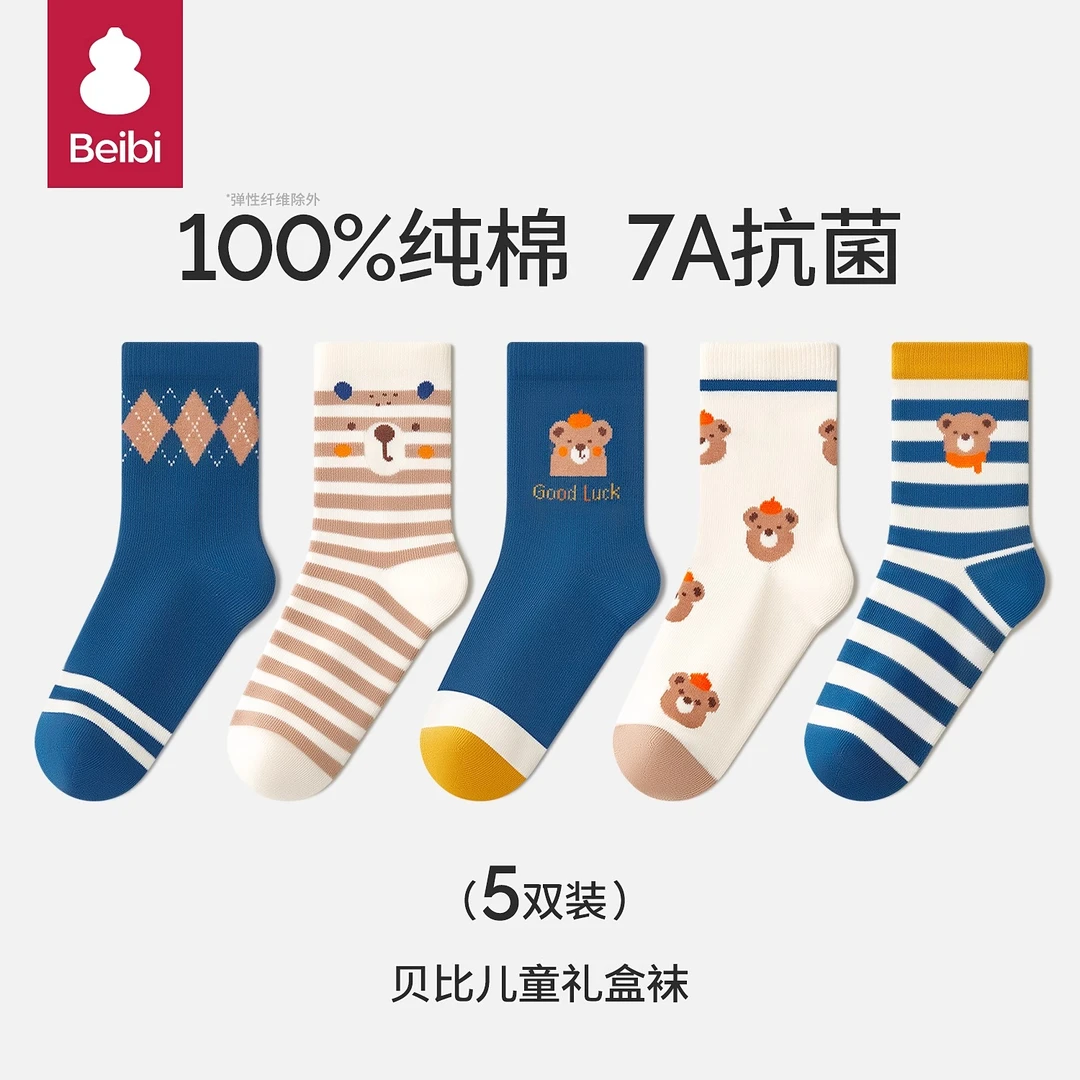 贝比儿童袜子春秋纯棉秋冬款男童中大童宝宝青少年无骨运动中筒袜
