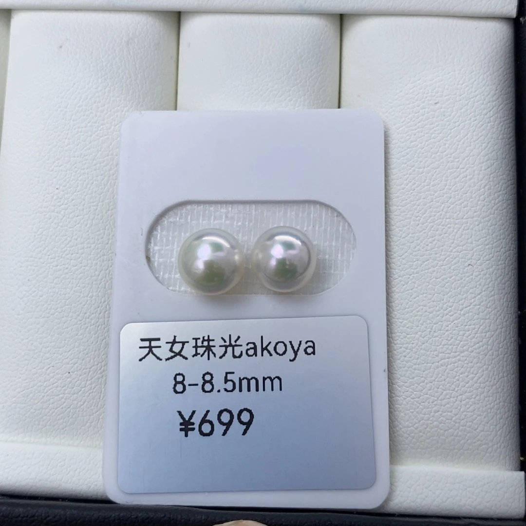海水珍珠未镶嵌海水天女珠光Akoya8-8.5mm