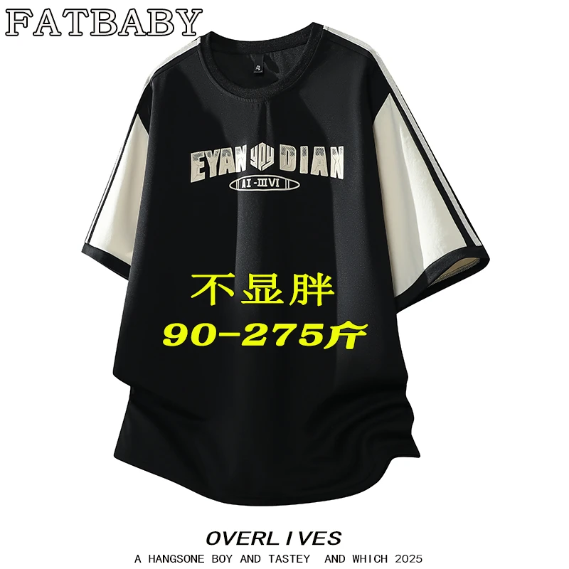 新款大码男士字母印花短袖夏季潮牌撞色拼接t恤宽松透气休闲半袖t