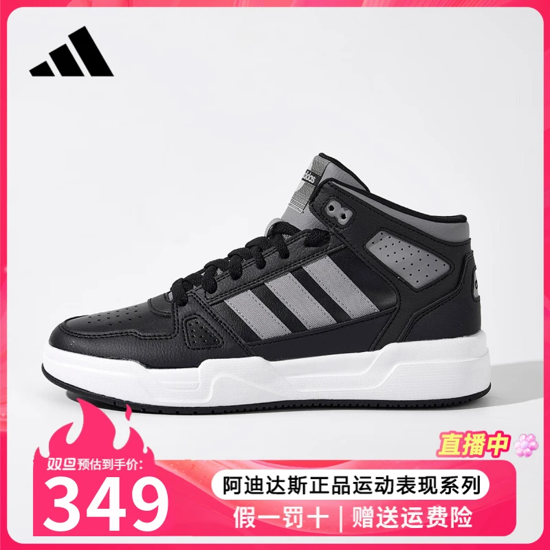 阿迪达斯男鞋2024冬季新款皮质黑色中帮运动轻便休闲鞋板鞋JS3445