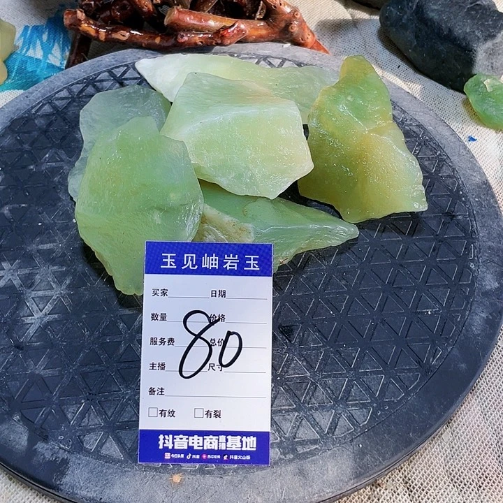 【闪购商品】蛇纹石玉未镶嵌珠宝奇石用****6