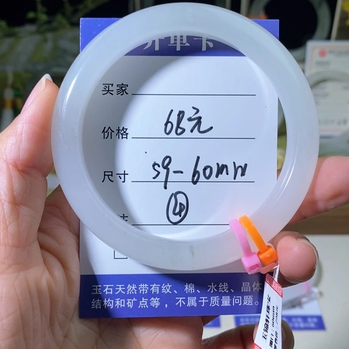 石英岩玉手镯未镶嵌