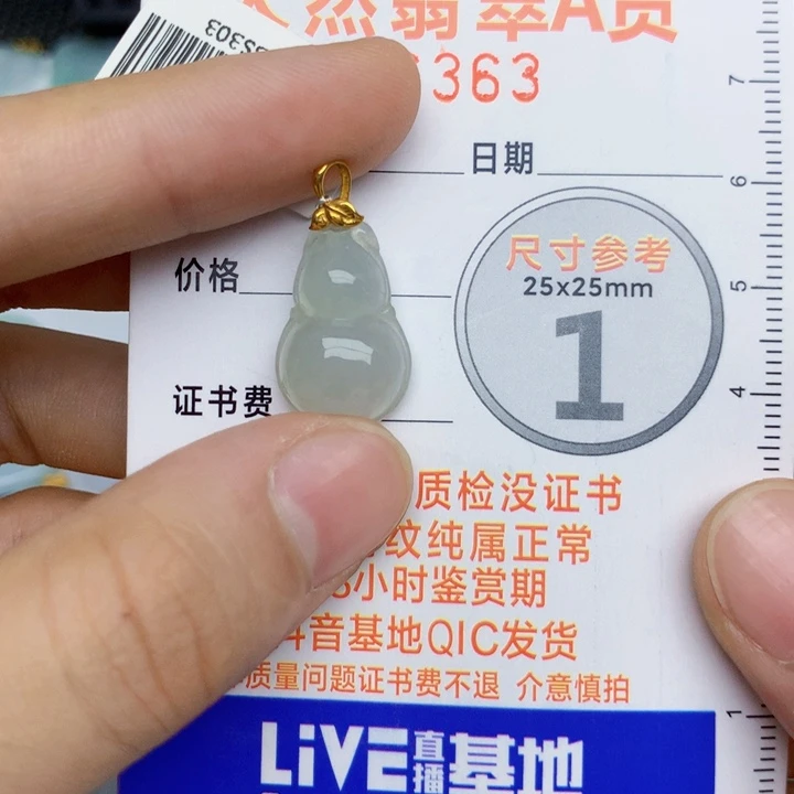 翡翠18K金镶嵌颈饰葫芦