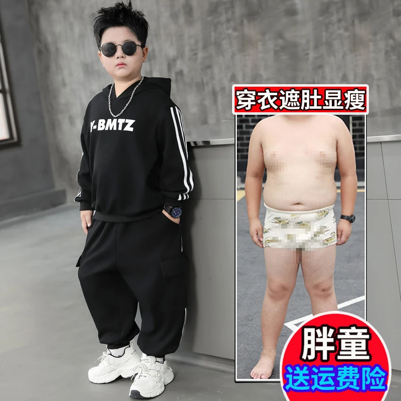 小胖墩胖男童套装2025秋装新款中大童宽松卫衣连帽两件套加肥加大