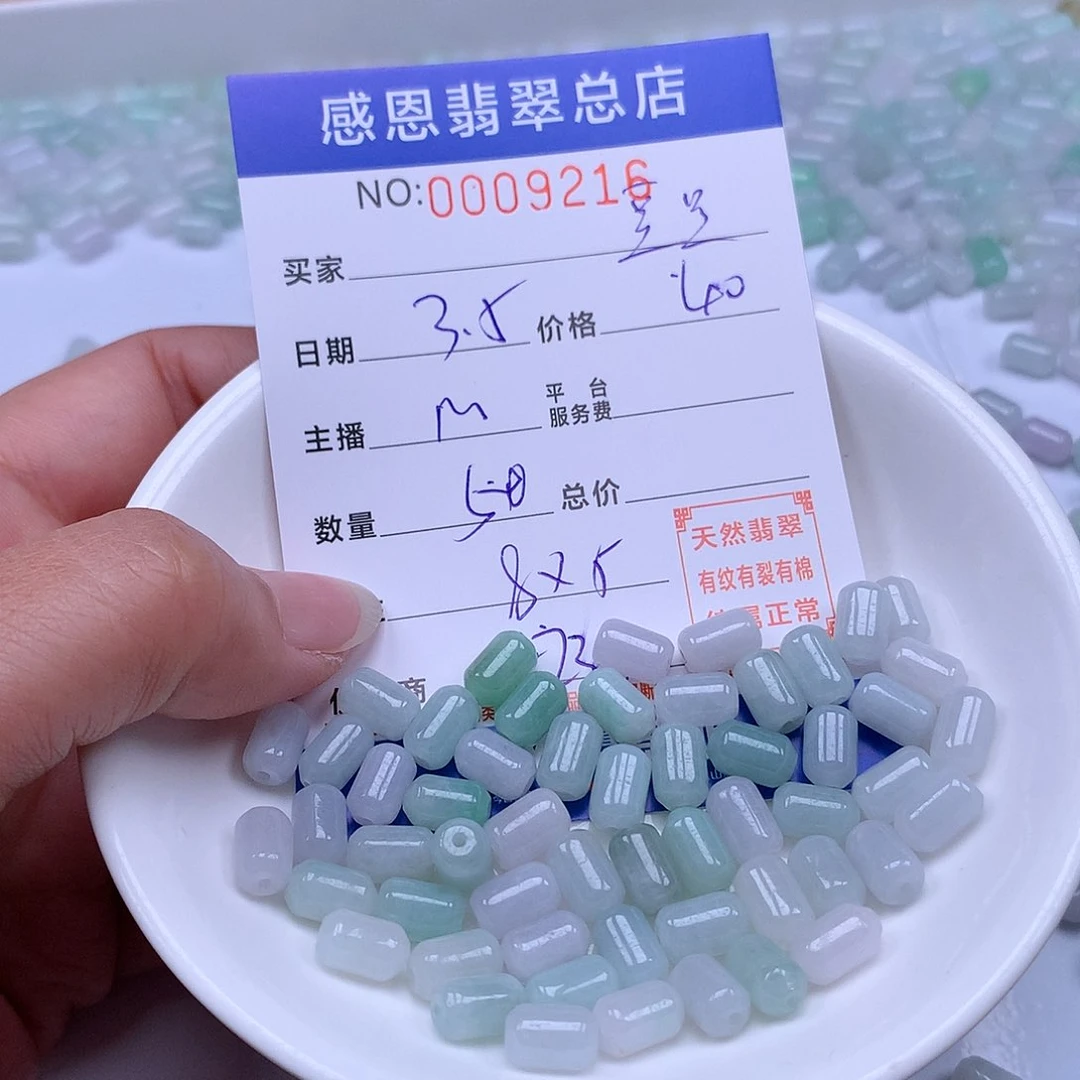 翡翠手链足铂镶嵌豆*