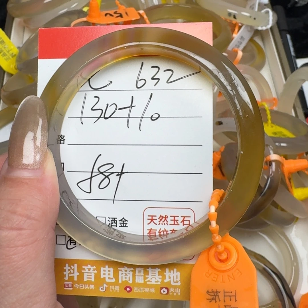 玛瑙/玉髓手镯未镶嵌七*✨632